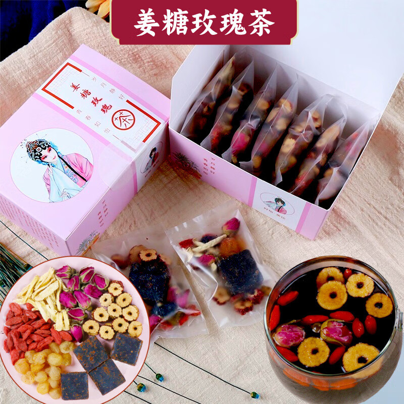 生姜糖玫瑰花茶黑糖姜枣茶红糖姜茶桂圆姜丝茶红枣枸杞茶 /盒 210g*7袋