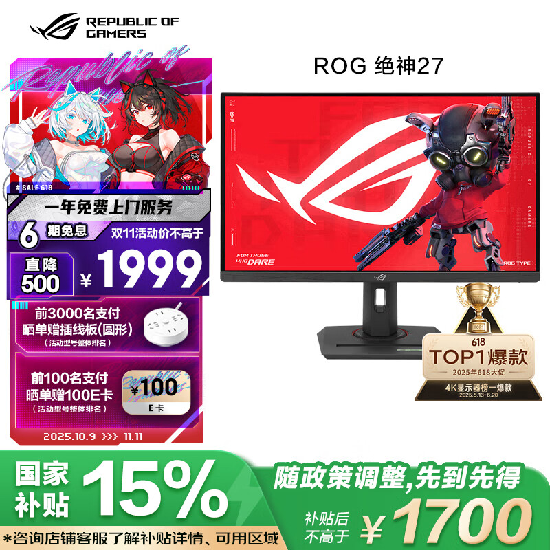 华硕ROG 绝神27 XG27UCG 27英寸显示器电竞4K 160Hz双模1K 320Hz HDR400 G-sync兼容Type-C HDMI2.1
