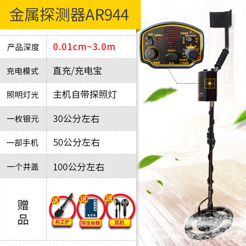 ?，斀饘偬綔y器地下尋寶儀高精度手持式金銀戶外考古防水探寶儀 AR944金屬探測器