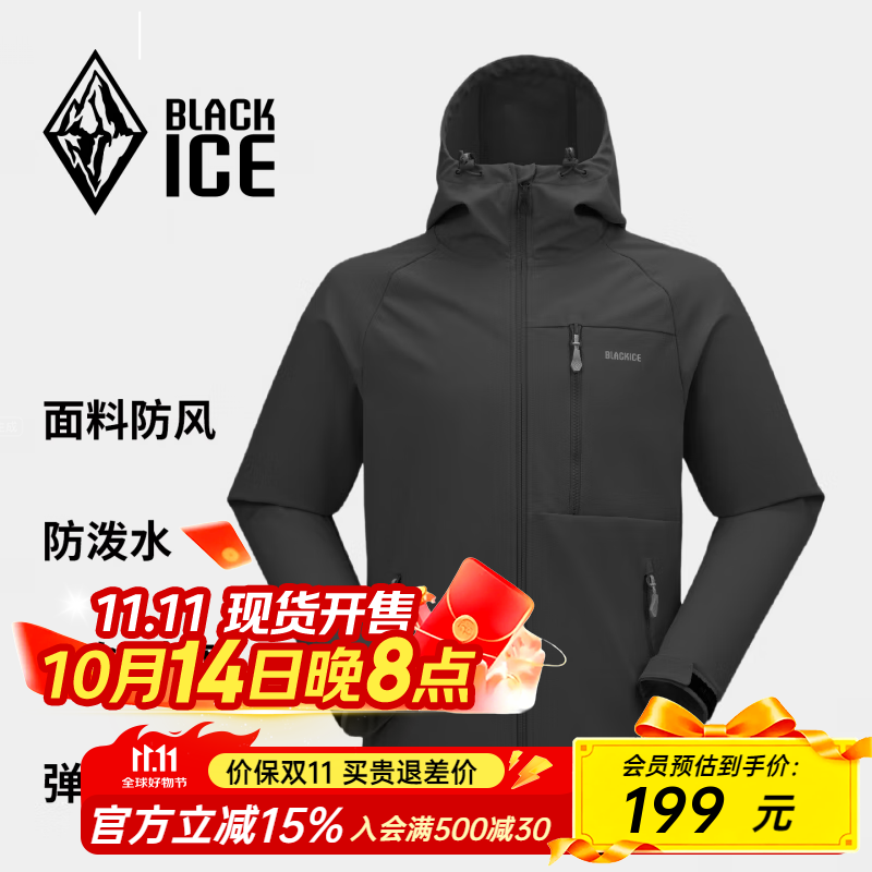 黑冰25秋冬新款男款徒步防风防泼水耐磨弹力连帽软壳上衣 贰壹 黑色 L