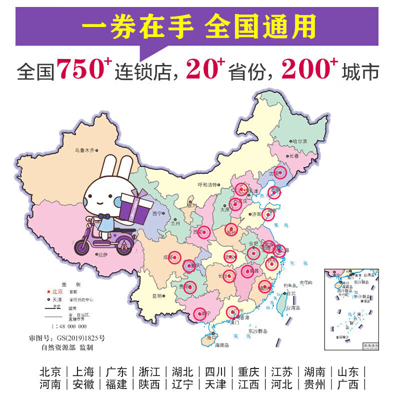 元祖生日蛋糕券 100型 万事胜意卡