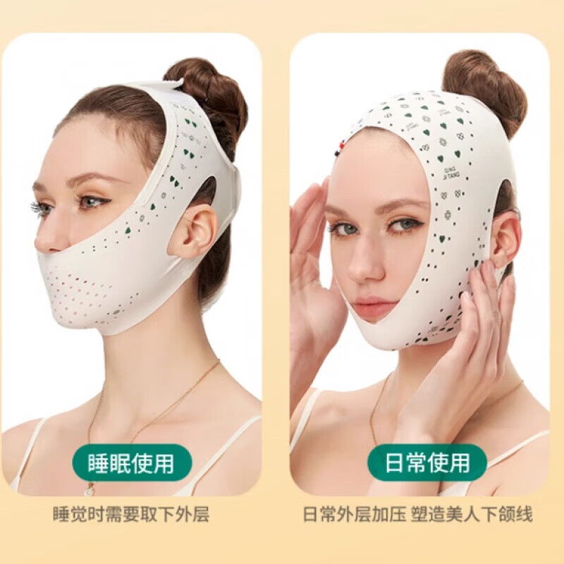 通用下巴后缩器 脸部凸嘴绷带提拉面部紧致提升双下巴脸型 N52-日夜组 B14夜用睡眠面罩