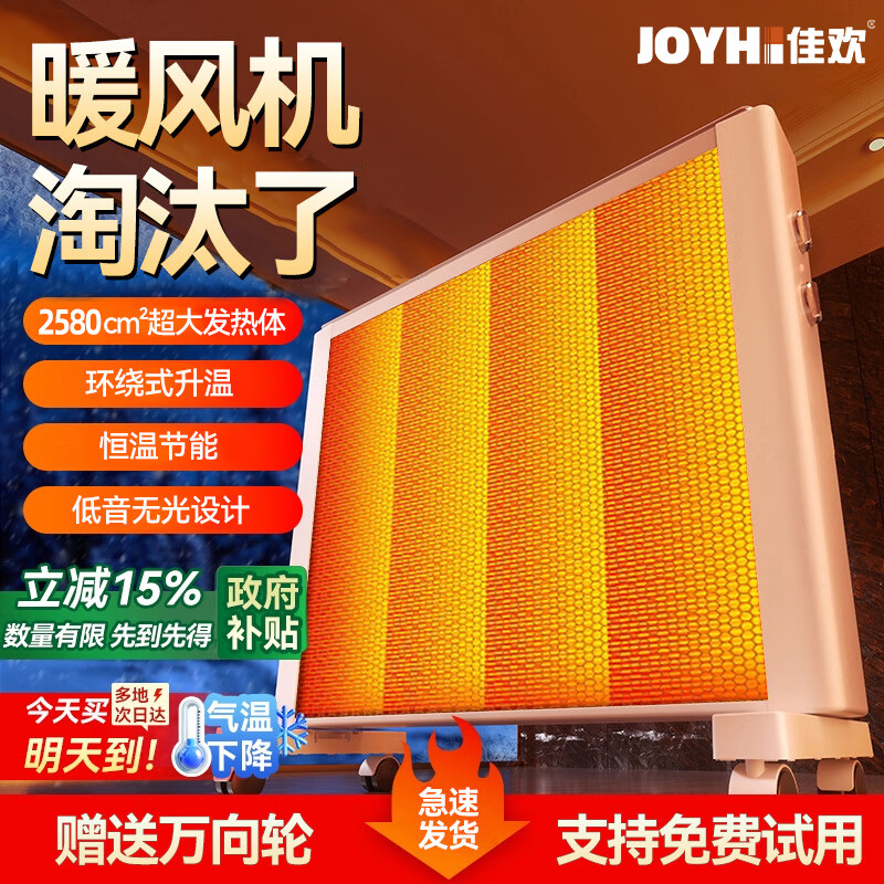 JOYHIʯīϩ��͡ȡů��2025�¿�������ů��ŷʽ����¯ů�����ů�����ý���ʡ��ȫ�����������Ͷ��� ��С3ƥ��0-25�O�����ȡůح��Ƶʡ��ح�����޹� ��������һ������Աȡ������ȡů����׼����������� 329Ԫ