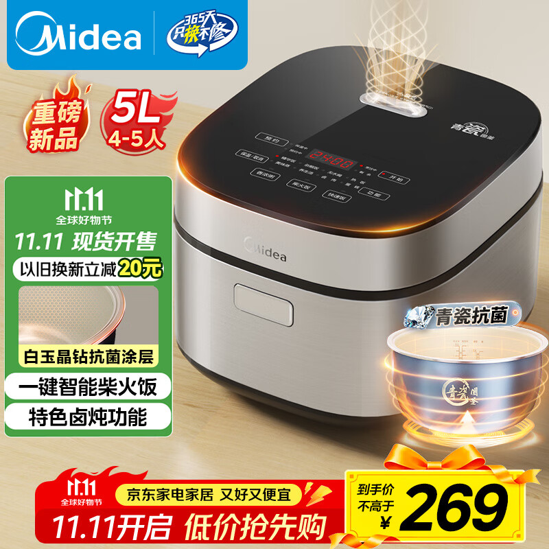 美的（Midea）电饭煲5L电饭锅抗菌青瓷内胆一键柴火饭 特色卤炖大容量家用微压智能预约MB-5E86（4-5人）