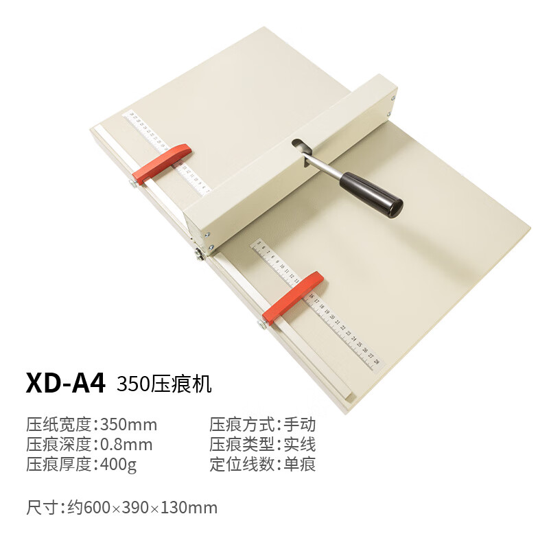 慧夢(mèng)匯夢(mèng)折痕裝訂機(jī)封面折頁(yè)機(jī)名片折紙機(jī)照片賀卡折痕機(jī)小型350壓實(shí)線機(jī)精裝翻書(shū)線銅版紙A4A3+壓痕機(jī) 350單手柄壓痕機(jī)(送訂書(shū)機(jī))