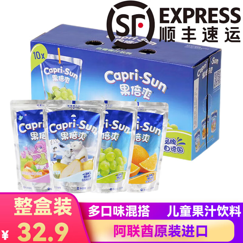 果倍爽果倍爽阿聯(lián)酋進(jìn)口果汁飲料復(fù)合味兒童少兒寶寶幼兒園兒童分享 橙汁味 200mL*10袋