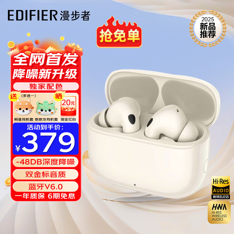 漫步者（EDIFIER） Lolli Pro5 真无线主动降噪蓝牙耳机入耳式 AI翻译运动跑步音乐游戏电竞适配苹果华为安卓 奶釉白【独家配色】+柯基耳机套