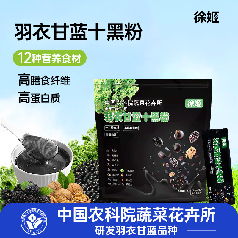 �켧�й�ũ��Ժ���¸���ʮ�ڷۺ�֥������Һڶ���͹���۳������� ��182g*5������26g*35���� 44Ԫ