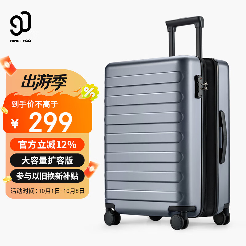 90分扩容行李箱20英寸莱茵河大容量旅行箱PC耐磨密码轻音拉杆箱钛金灰