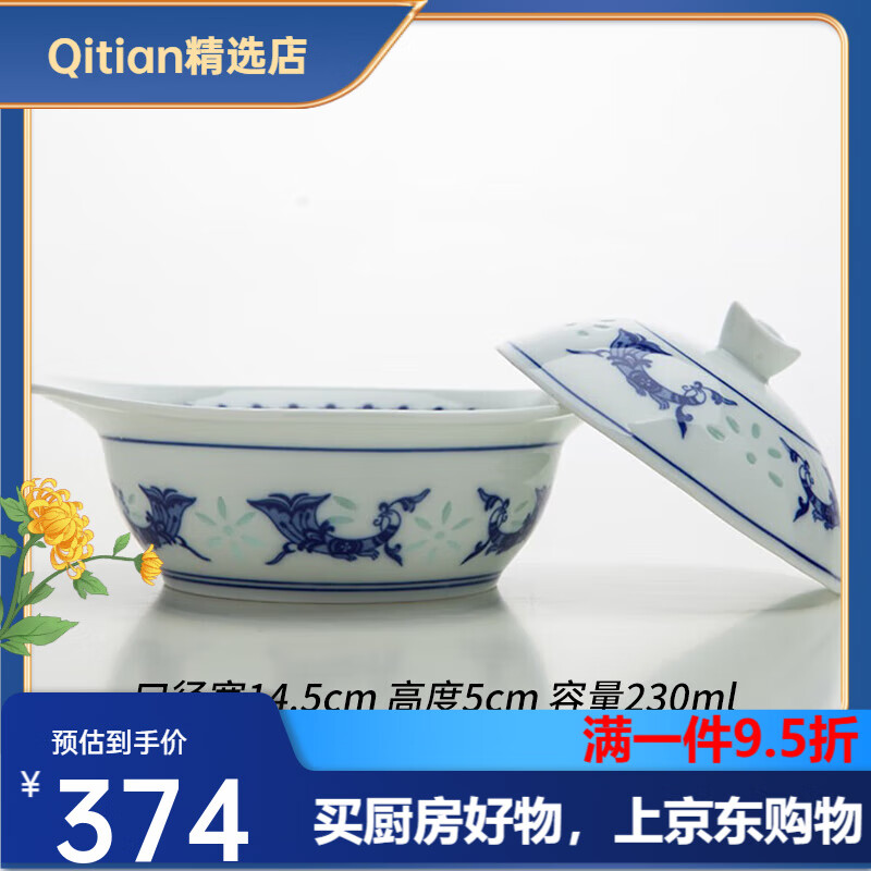 富玉 景德鎮(zhèn)釉下彩青花瓷碗玲瓏盤子碗餐具高溫白瓷碗碟家用自由搭配 孔雀元寶燉盅