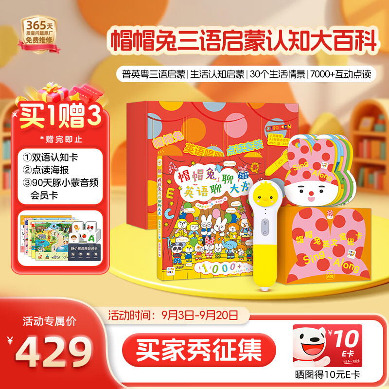 PIYO PEN小鸡球球点读笔帽帽兔幼儿早教三语启蒙认知故事机男女儿童玩具