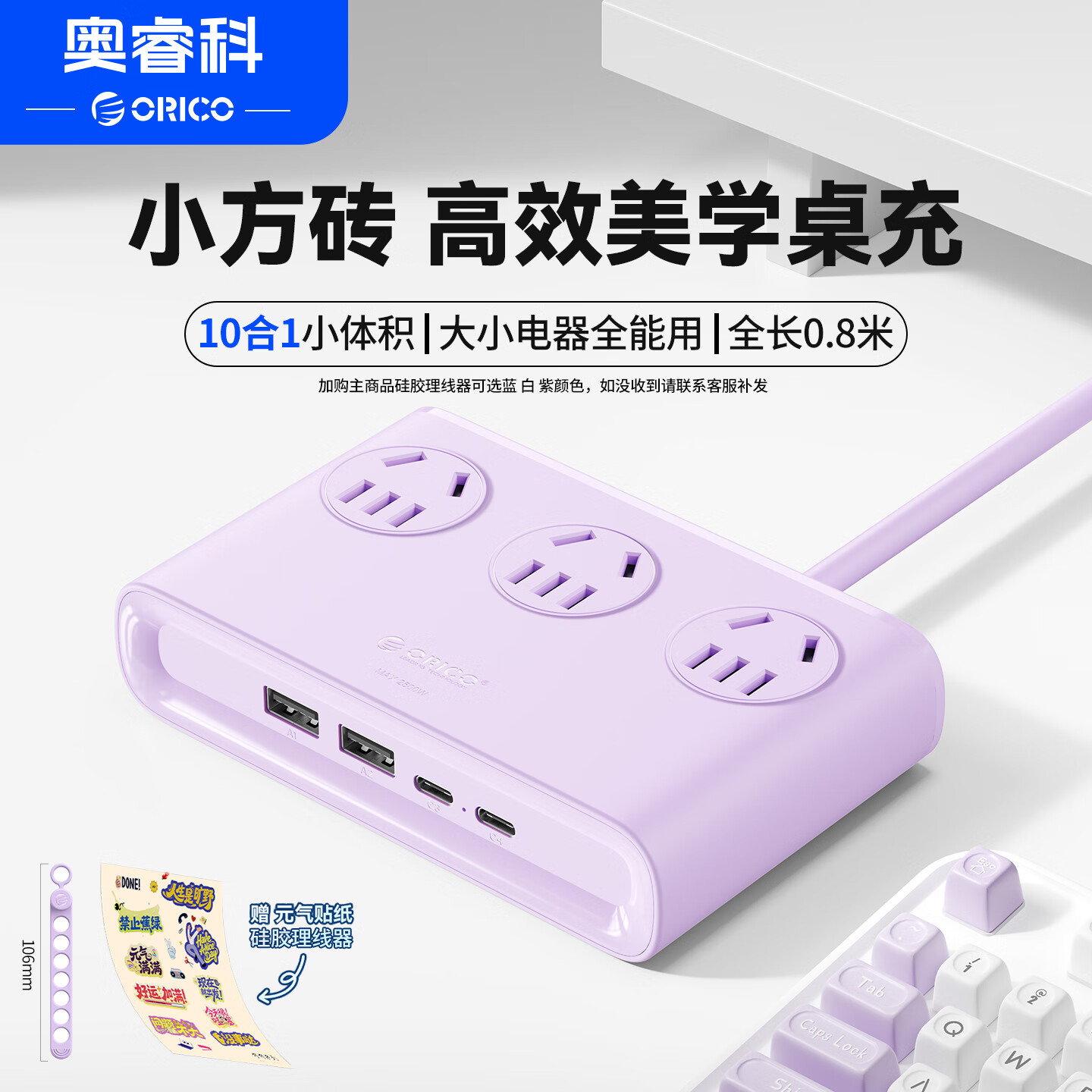 奥睿科【3C认证】小方砖桌面充电站桌搭美学插排USB插座排插拖线板接线板多口快充家用宿舍全长1.8米蓝