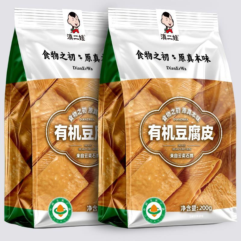 滇二娃石屏有機(jī)豆腐皮干豆皮干貨制品麻辣燙火鍋食材純涼拌菜手工 石屏有機(jī)豆腐皮【200g*2袋】