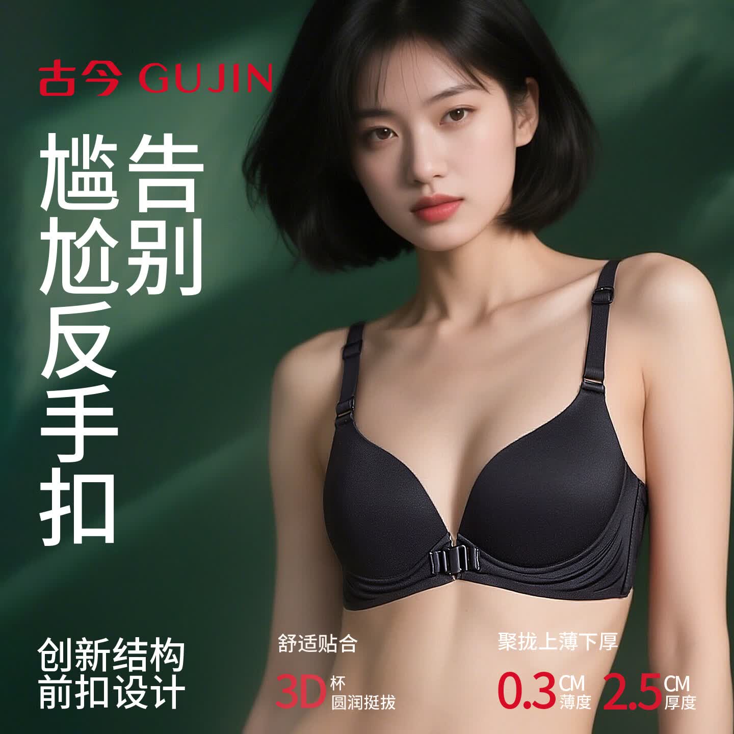 古今内衣女士文胸罩无钢圈纯欲约会无痕薄款聚拢上托性感夏季2026最新 香槟色 （升杯感强 建议拍大一码） 85A