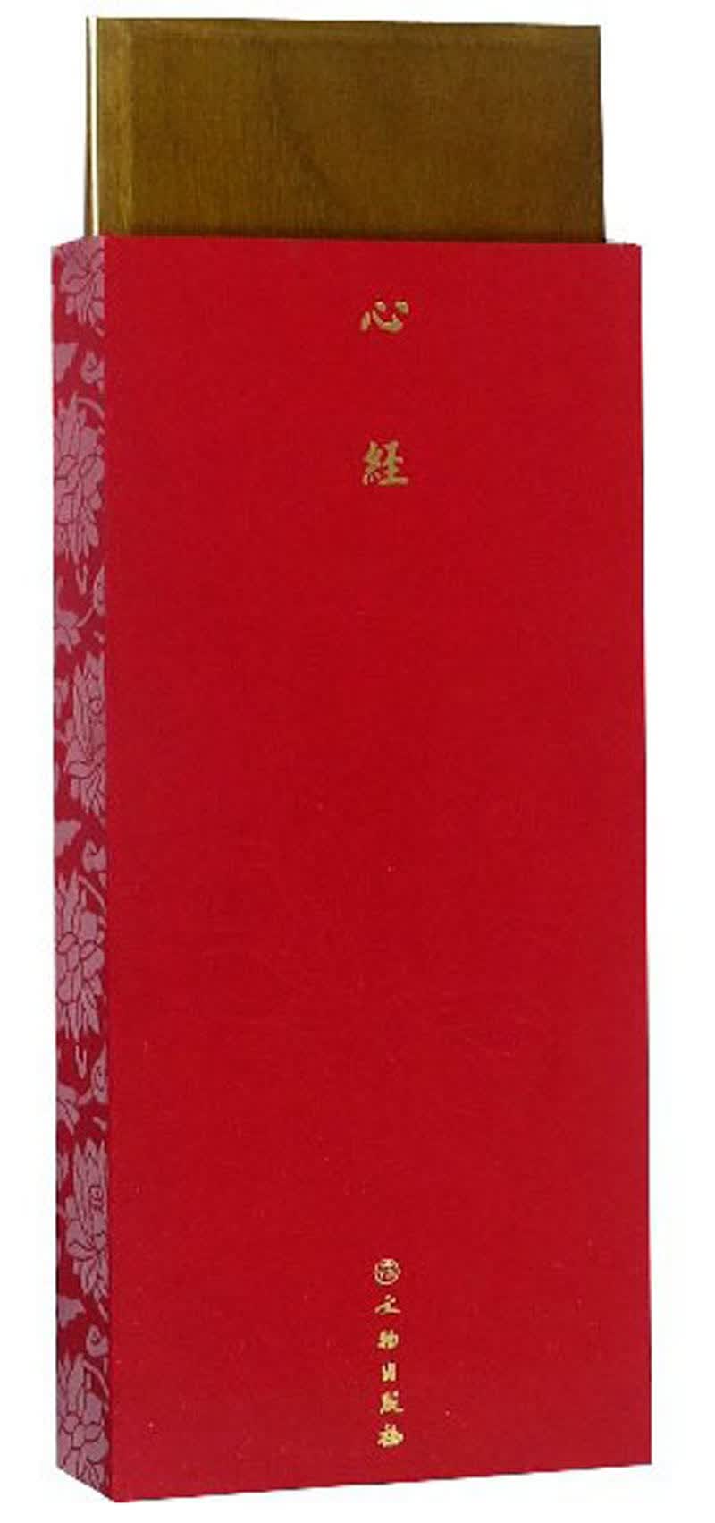 心经