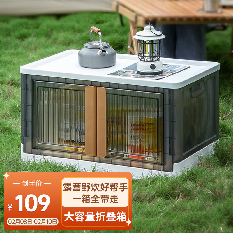 HAIXIN海兴 户外露营收纳箱 可折叠车载后备箱 双开门收纳置物箱 95L