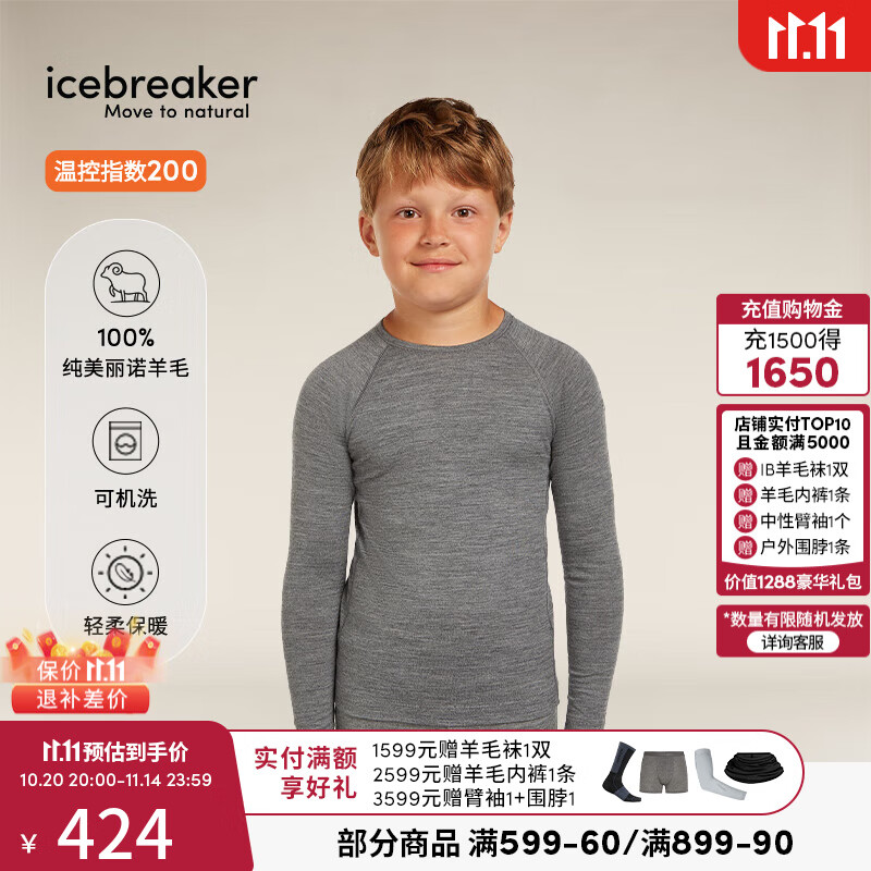 icebreaker100%纯美利奴羊毛儿童200Oasis长袖户外运动打底衫滑雪功能内衣 灰色-上衣（男女童通用）-104501013 14