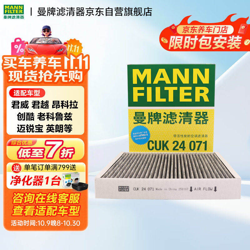 ƣMANNFILTERյյоCUK2442/CUK24071Ӣʾ³