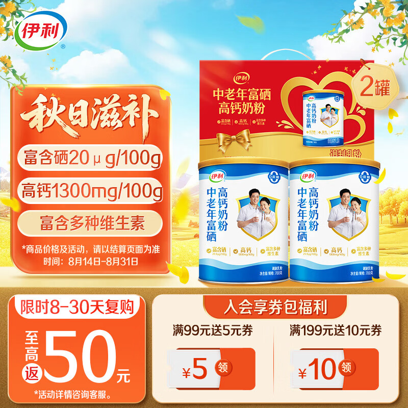 ���������긻���߸��̷�700g*2��� �ͳ��� ����ά���� �ߵ��� 0����