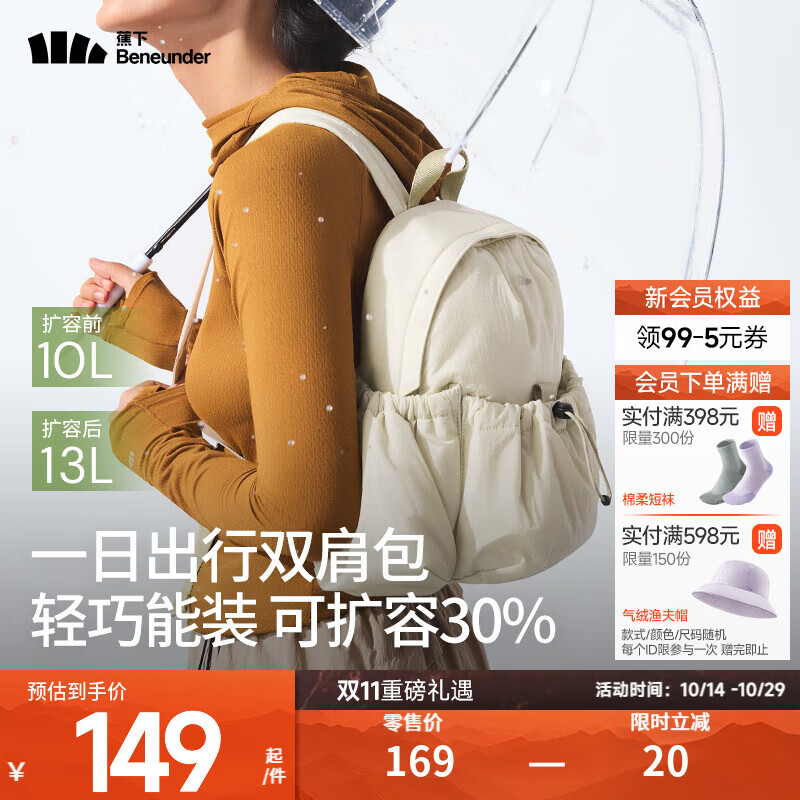 蕉下（beneunder）户外登山包女双肩包轻便旅游徒步背包运动骑行防泼水大容量 浅沙咖