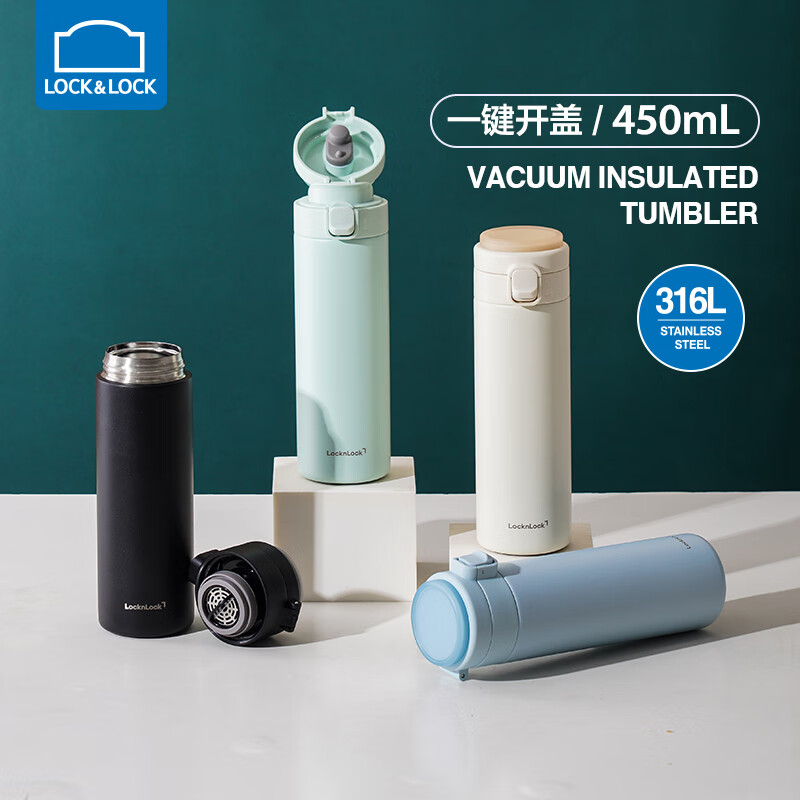 乐扣乐扣（LOCK&LOCK）轻弹保温杯316L不锈钢高颜值情侣茶水杯学生 黑色 450ml