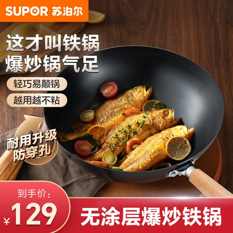 苏泊尔(SUPOR)铁锅炒锅蜂窝无涂层精铁炒菜锅平底燃气灶电磁炉锅通用34cm带盖