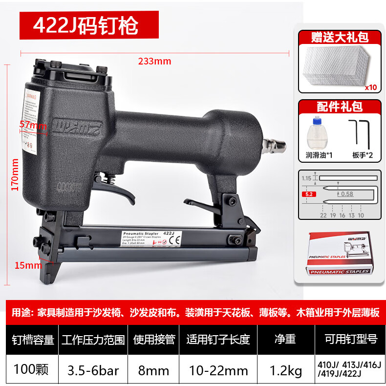 威馬牌氣動工具系列（WYMA）氣釘槍木工專用氣動鋼釘槍f3050空壓機碼釘槍直釘槍工具釘槍 碼釘槍422J木工