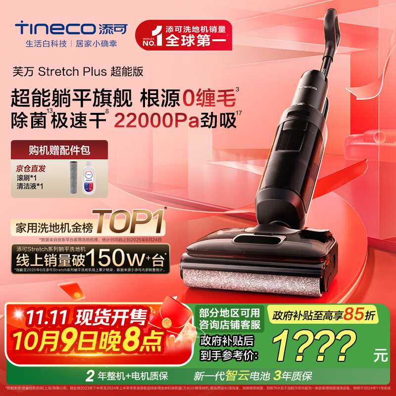 ܽStretchPlusܰ ϵ150+̨ƽϴػһԶϴɨػ˹Ҳ