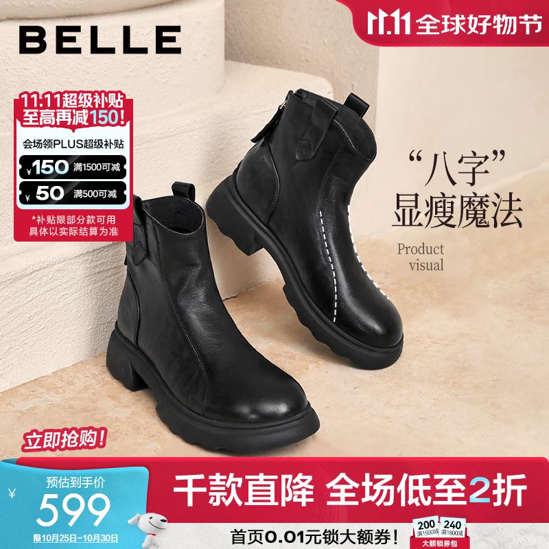 百丽（Belle）复古擦色时装羊皮靴女2025冬新商场同款真皮粗跟短靴E5S1DDD5预售 黑色 37