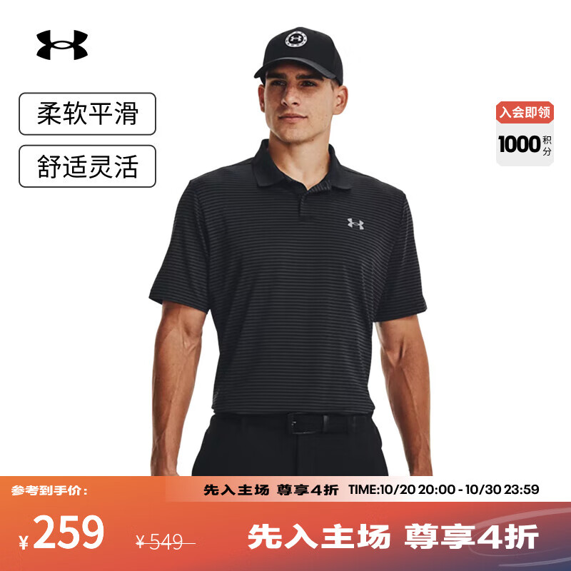 安德玛春夏Performance 3.0男子条纹高尔夫运动Polo衫1377376 黑色001 XL