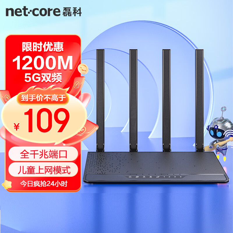 磊科（netcore）N3产品图片