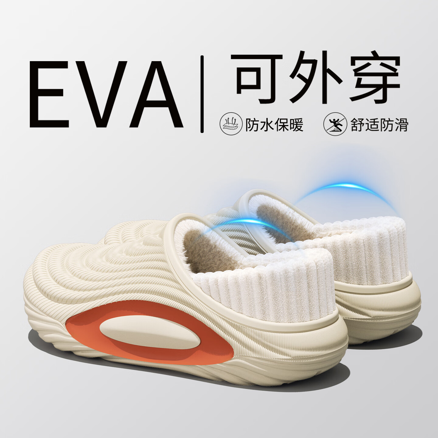 洁丽雅防水棉拖鞋男士秋冬季外穿防滑防臭居家室内加绒保暖全包跟棉鞋女 月光白 【防水保暖  一鞋两穿】 42-43 【标准码】 京东折扣/优惠券