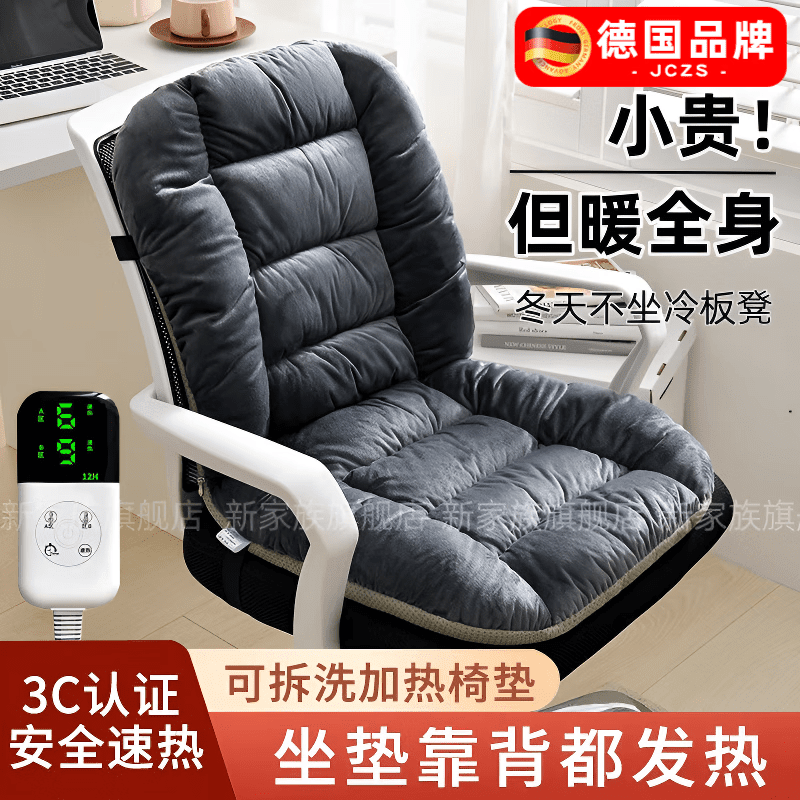 DEATKN德国高端办公室加热坐垫靠背一体发热椅垫插电式取暖冬天 黑灰色[常规标准款不带加热]