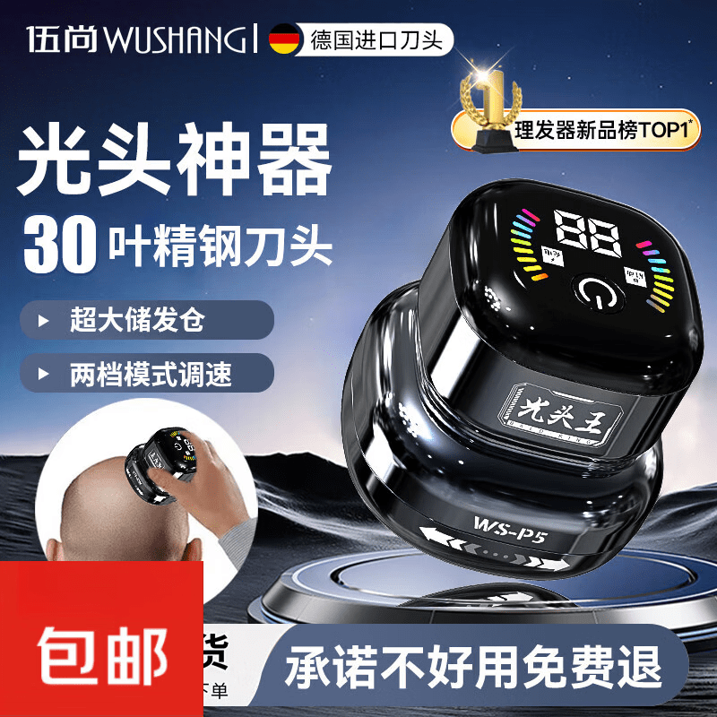 飞利浦philips理发器2025新款剃光头专用大功率男士自助 光头神器