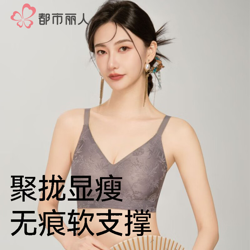 都市丽人小胸聚拢防下垂无痕内衣女新中式国风软支撑2025新款美背文胸 慕山紫 2XL 建议140-155斤