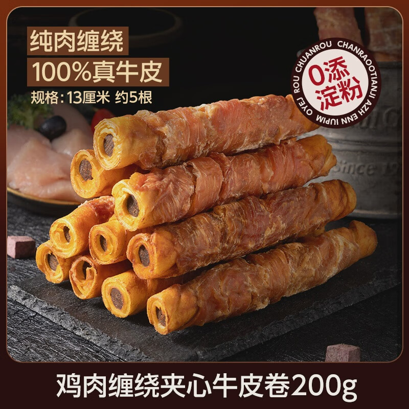 凡可奇狗狗磨牙棒雞鴨肉牛皮夾心卷幼犬中小型犬柯基潔齒骨耐 【牛肉夾心】雞肉纏牛皮夾心卷200g約5根13cm 200g以實際標注為準
