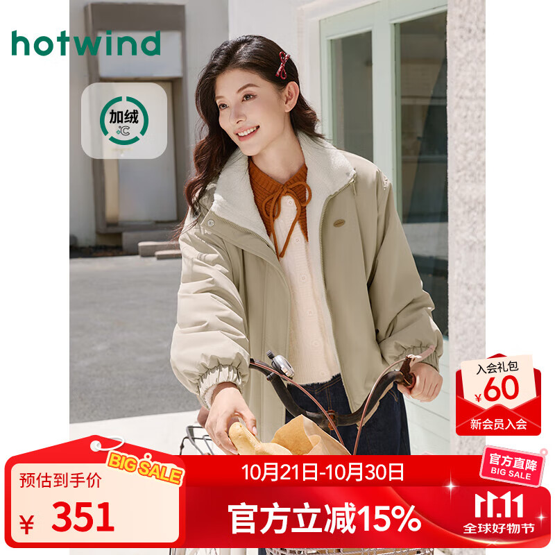 热风（Hotwind）【商场同款】女士立领夹克外套仿羊羔毛2025年冬季新款休闲上衣 08杏色 加绒 M