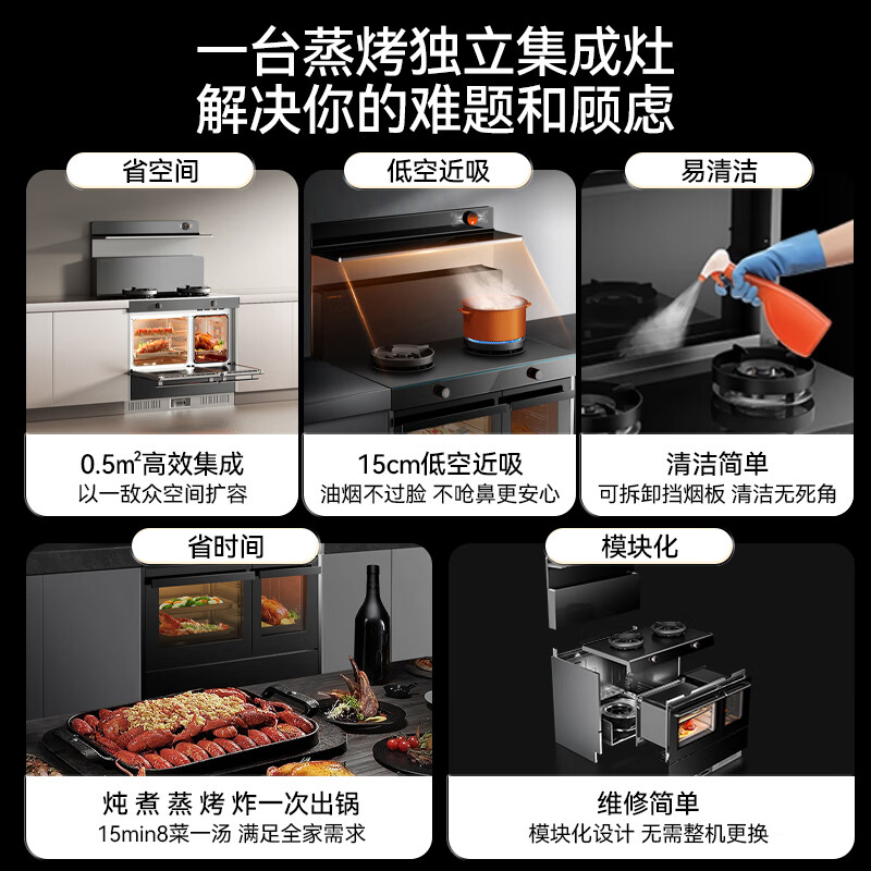 集成灶排名前十名品牌曝光,这10款火力猛、节省空间,厨房升级的最佳之选