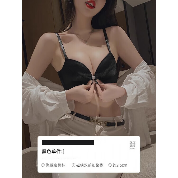 维密前扣内衣女小胸聚拢加厚显大收副乳细闪肩带美背文 黑色单文胸 70A 32