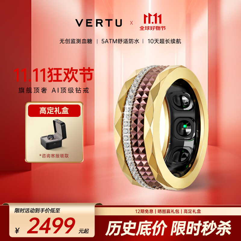 VERTU【七夕礼物】威图纬图官方AI RING智能戒指环男女测血糖血氧测心率佛戒钻戒适配apple苹果三星华为 AI戒