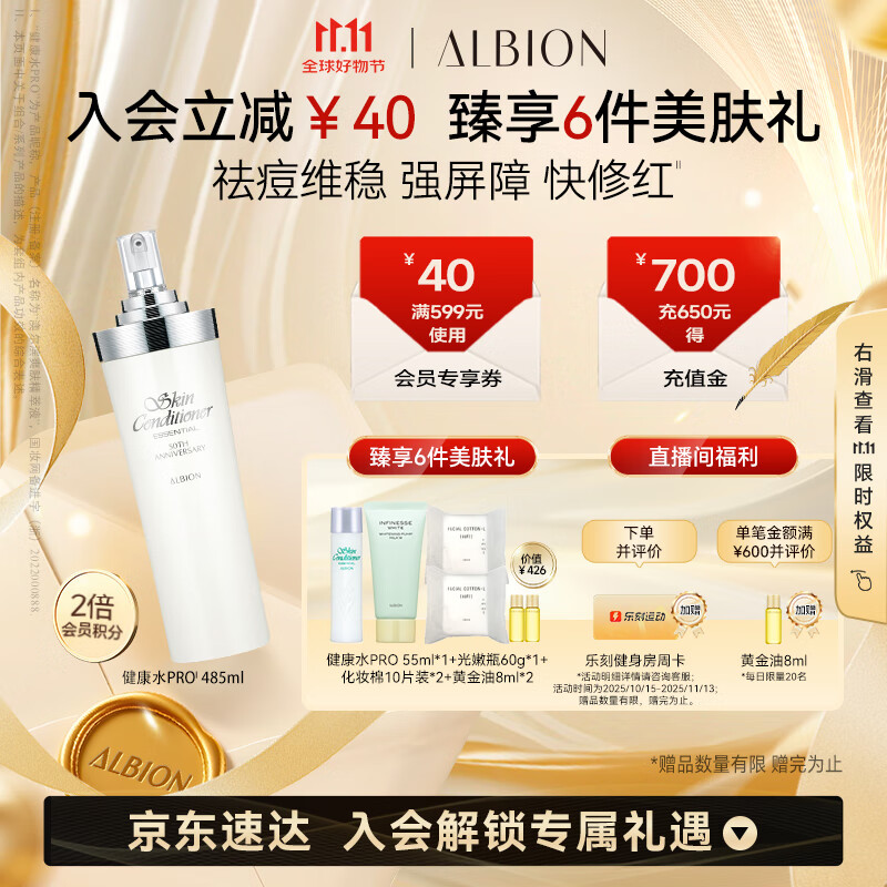 澳尔滨爽肤精萃液485ml 健康水爽肤水舒缓泛红细闭口 送女友 奥尔滨