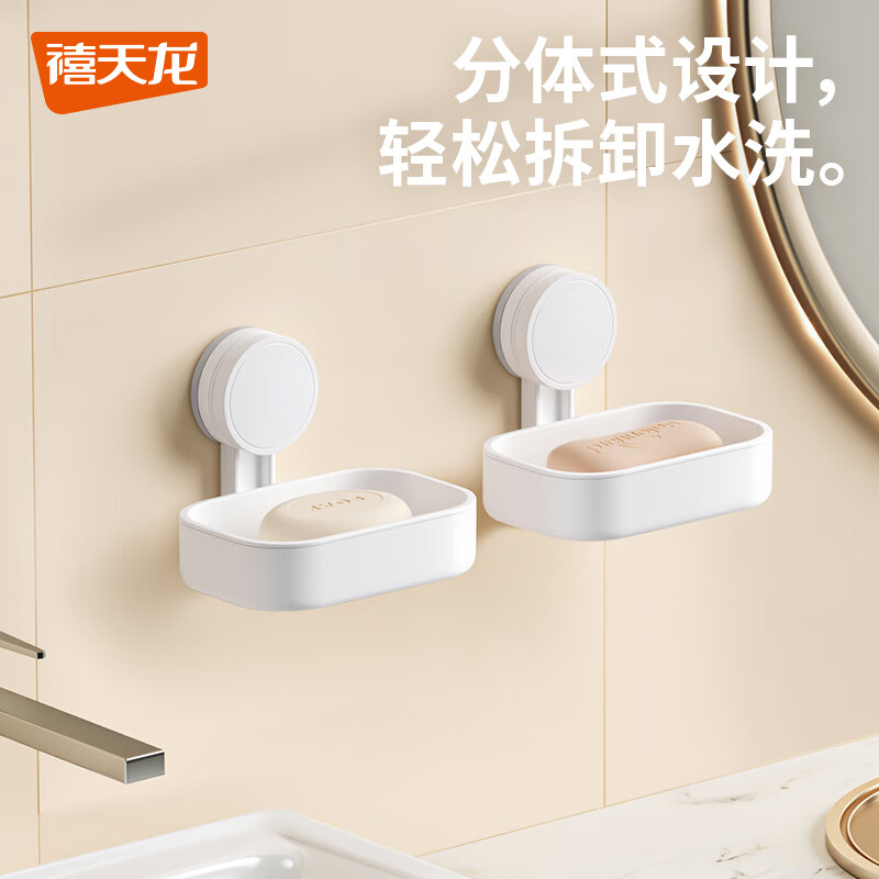 禧天龙免打孔吸盘肥皂盒壁挂式香皂盒子卫生间置物架浴室家用沥水肥皂架