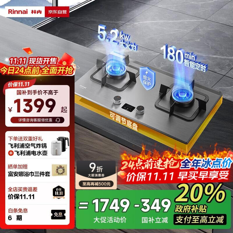 ڣRinnaiȼǶʽȼҵҲ20%̨Ƕ5.2kW˫ͻʱ 2E08MTX