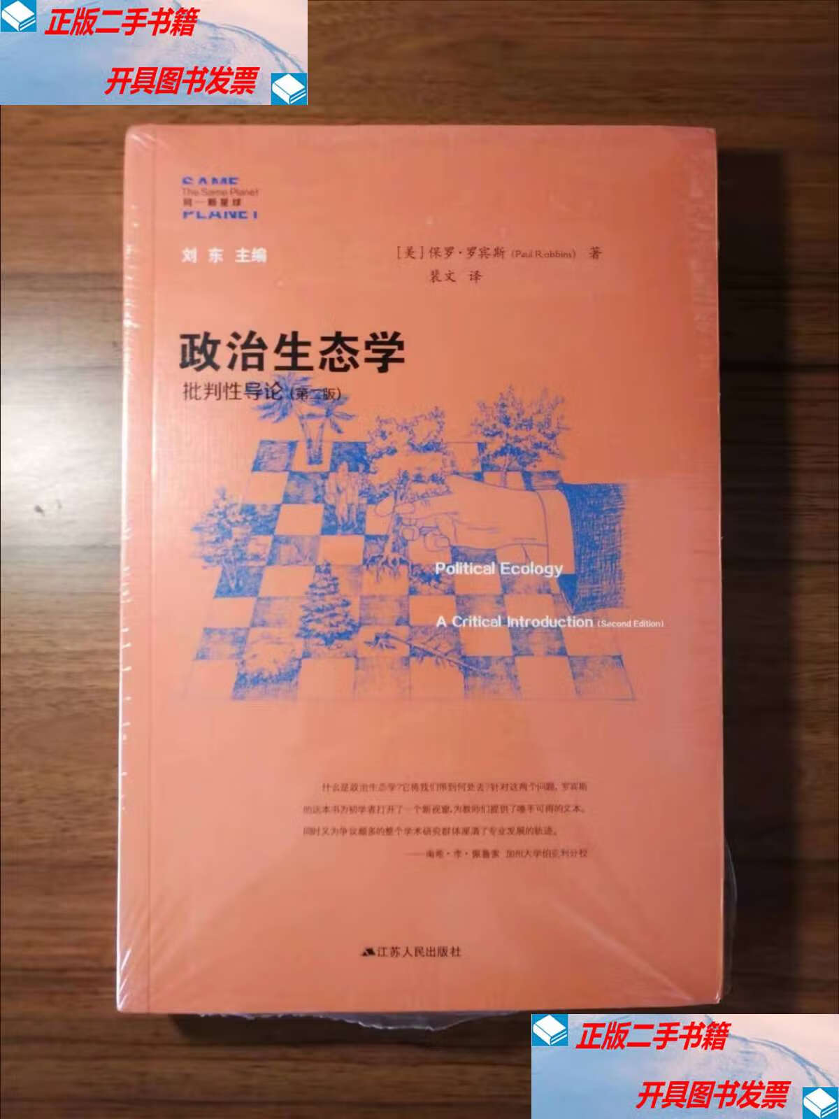 ������9���¡�������̬ѧ�������Ե��۵ڶ��� /���ޡ��ޱ�˹ ��������