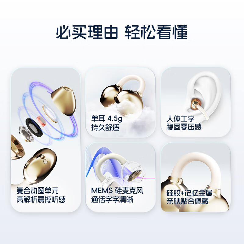 魅蓝【国家补贴】C1耳夹蓝牙耳机 舒适佩戴28小时长续航蓝牙6.0稳定连接50ms低延迟ENC通话清晰