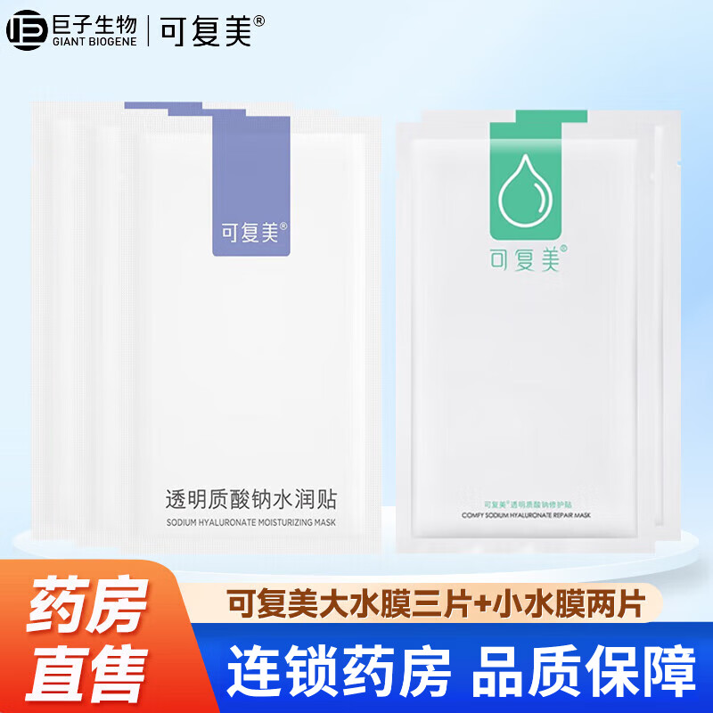 ���ڲ������ɸ��������޻���Ĥ ͸��������ˮ���� ��ˮĤ��Ƭ+СˮĤ��Ƭ 29.9Ԫ