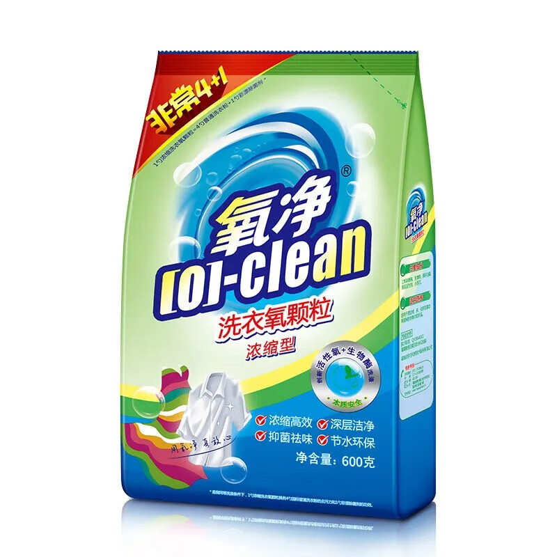 氧凈[O]clean洗衣氧顆粒濃縮替代洗衣液有氧洗衣粉衣領(lǐng)凈凈氧 600g袋裝