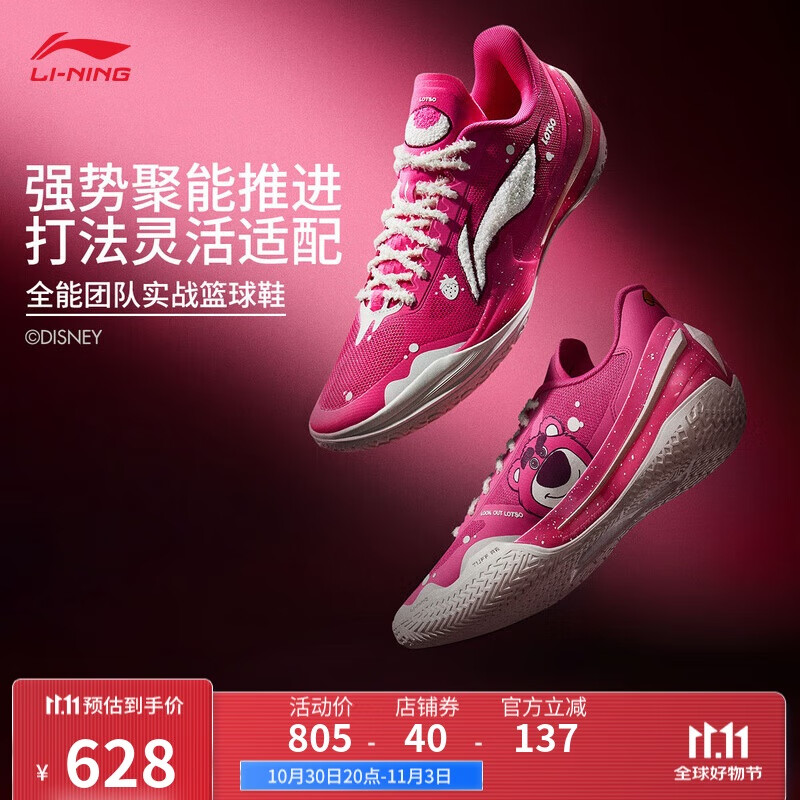 李宁利刃5 V2 草莓熊丨篮球鞋男鞋2025新款耐磨稳定专业运动鞋ABAV059