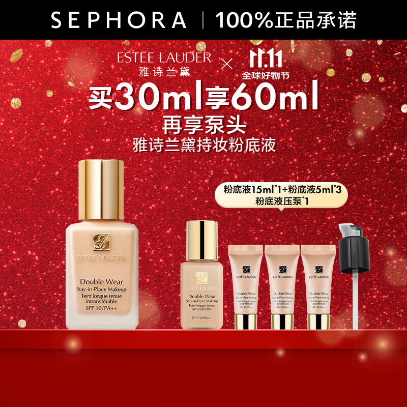 雅诗兰黛（Estee Lauder） 粉底液DW持妆粉底液油皮亲妈 控油油皮粉底液   17色号,买30ml享60ml再享泵头