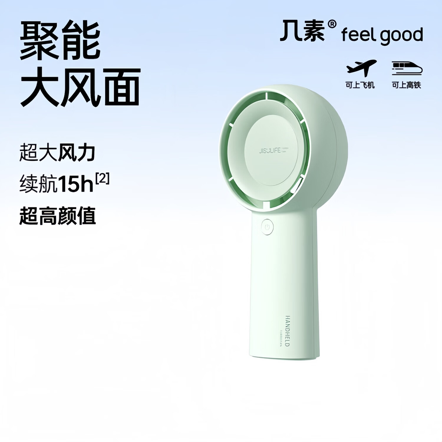 几素小风扇手持迷你小型随身便携式usb户外可充电大风力办公室桌面